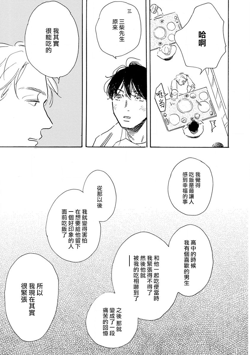 肉食组曲第03话