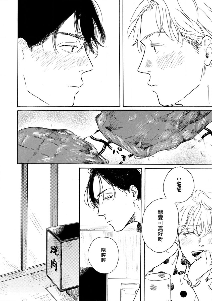 肉食组曲第03话