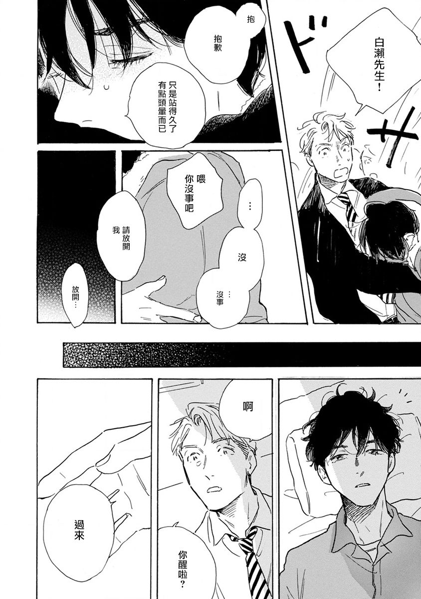 肉食组曲第03话