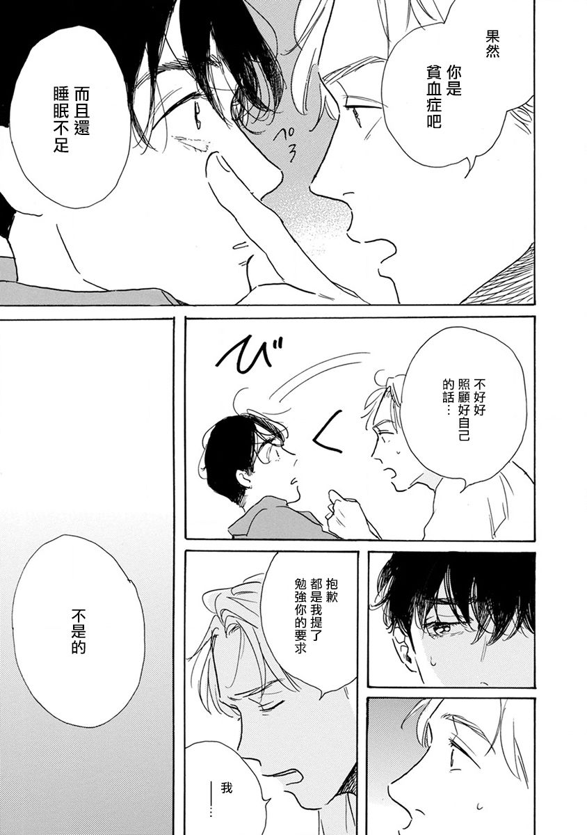 肉食组曲第03话