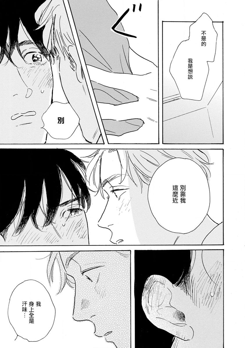 肉食组曲第03话