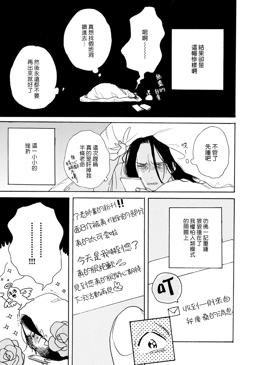 肉食组曲第04话