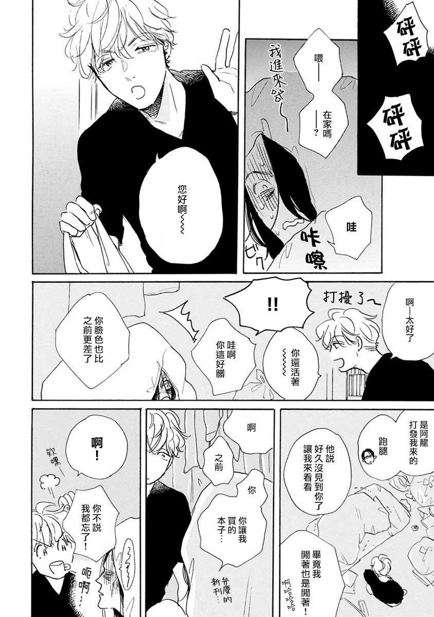 肉食组曲第04话