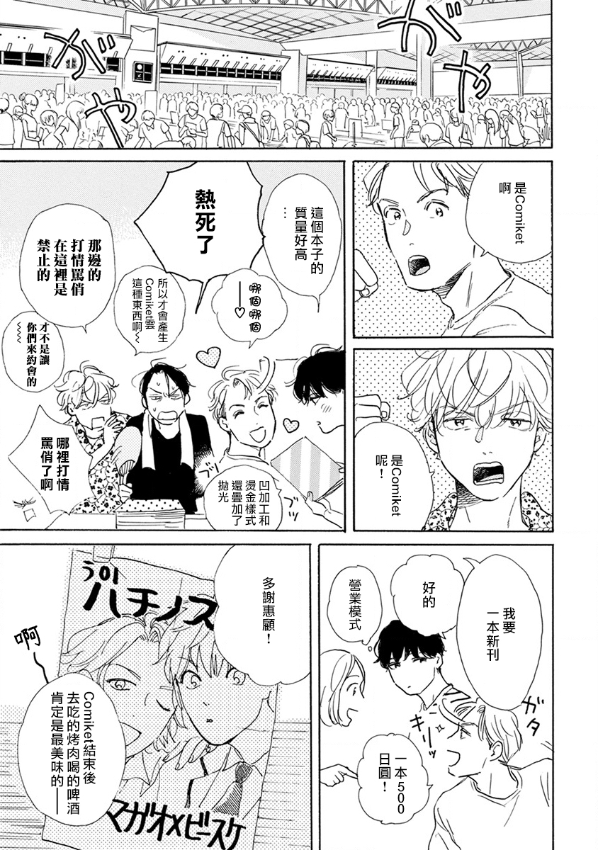 肉食组曲第04话
