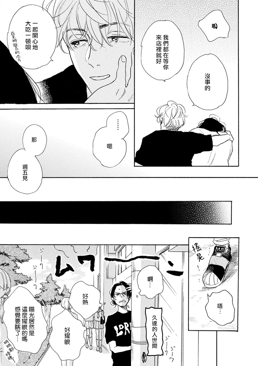 肉食组曲第04话