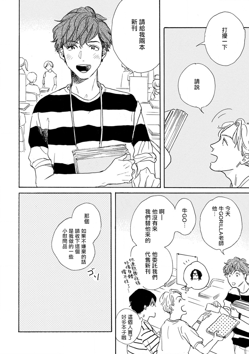 肉食组曲第04话