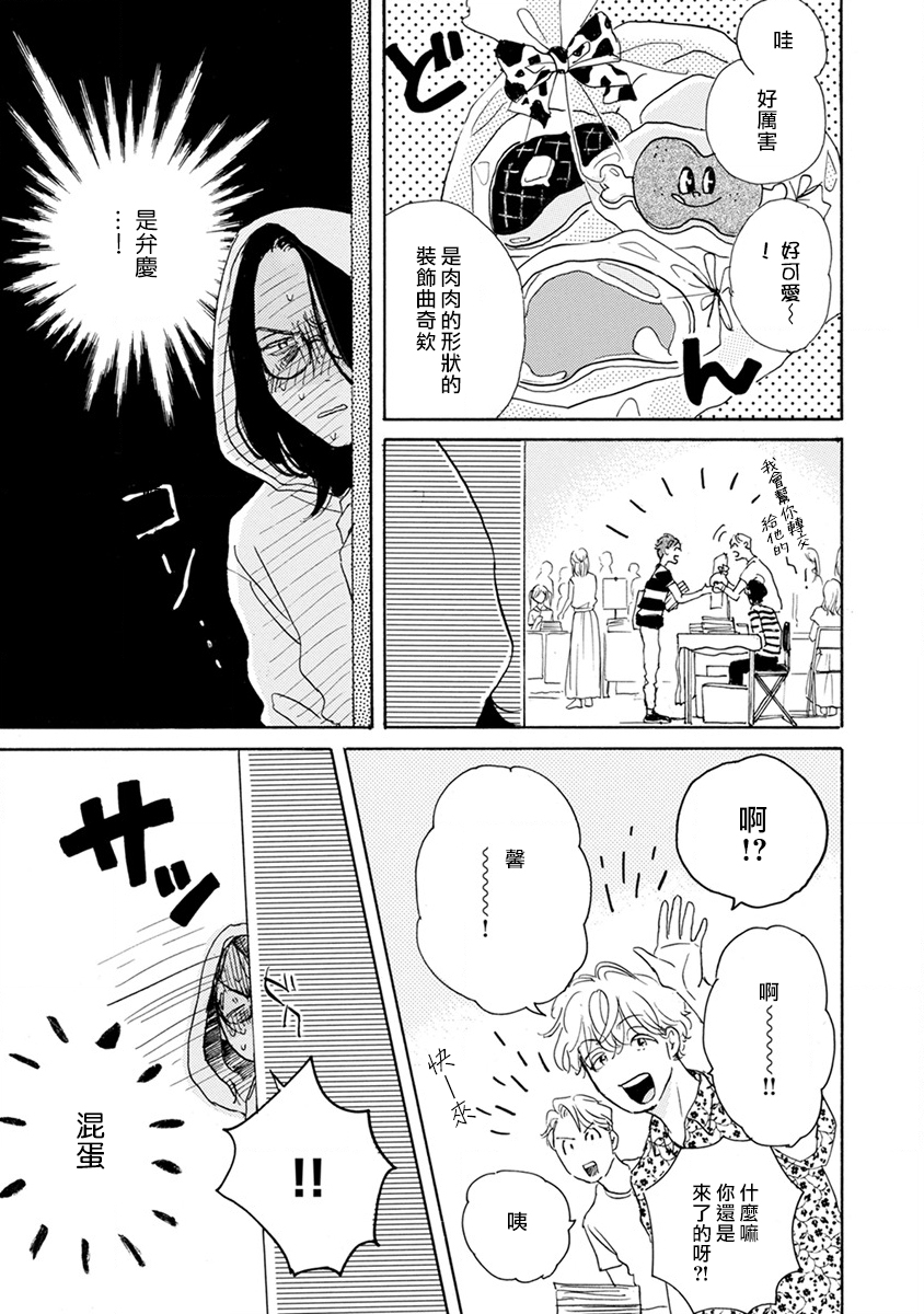 肉食组曲第04话