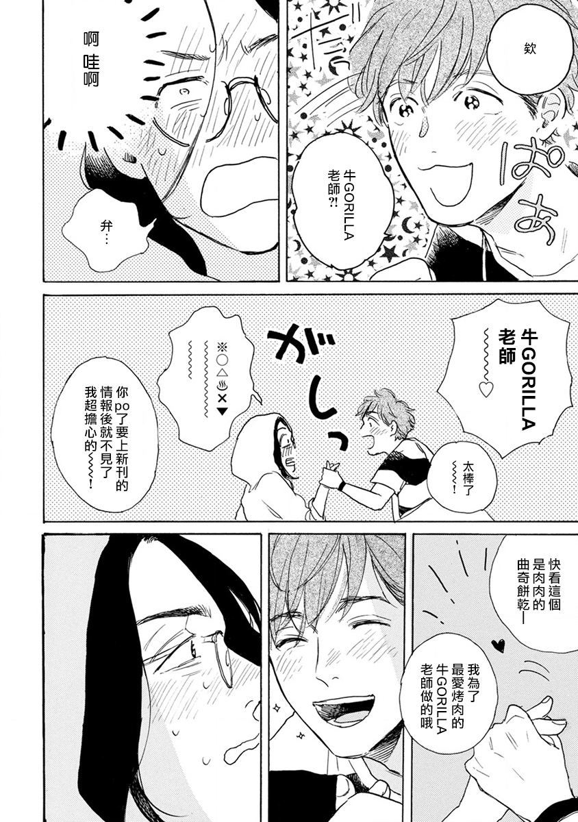 肉食组曲第04话
