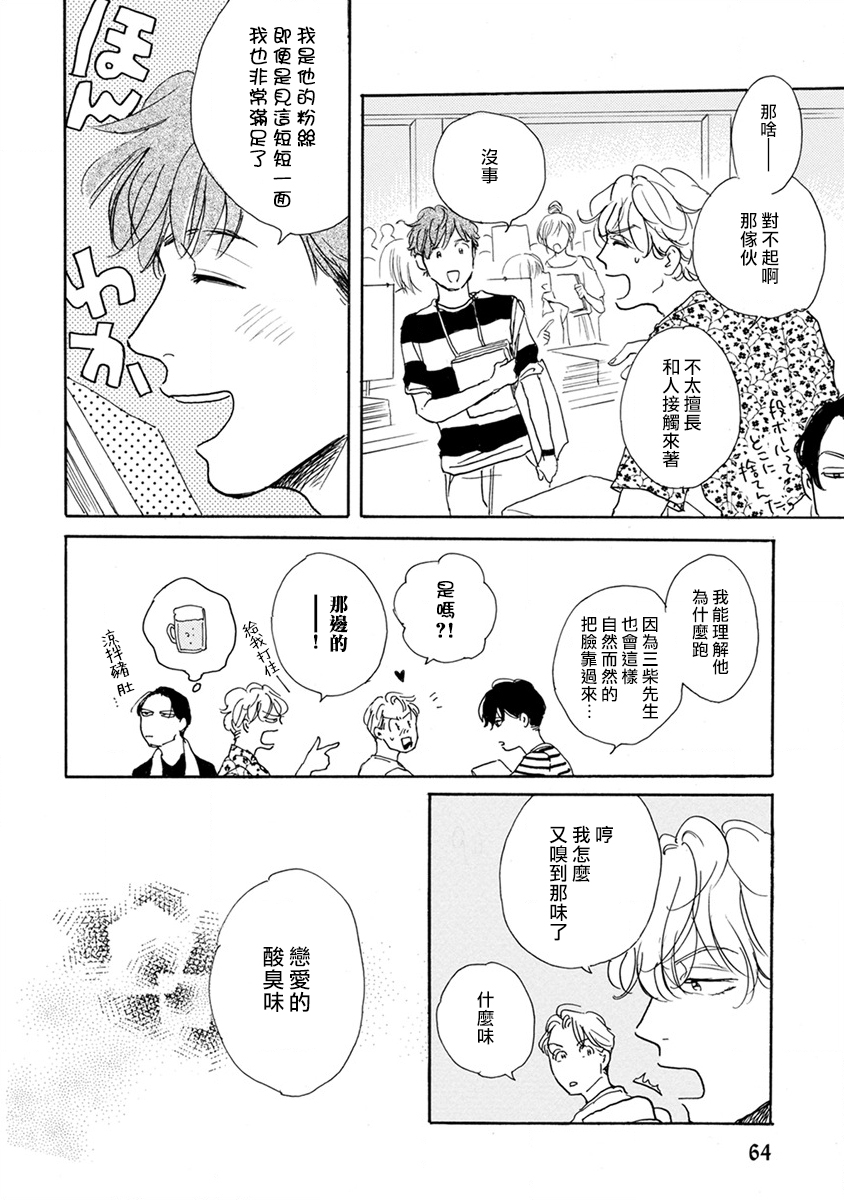 肉食组曲第04话