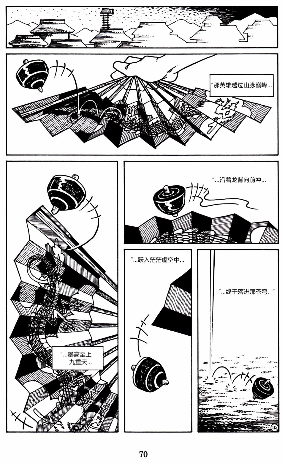 兔用心棒V3第01话