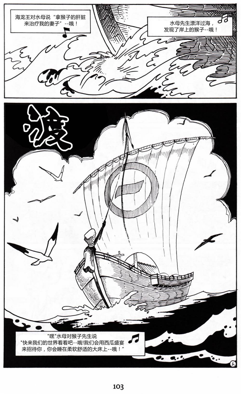 兔用心棒V3第10话