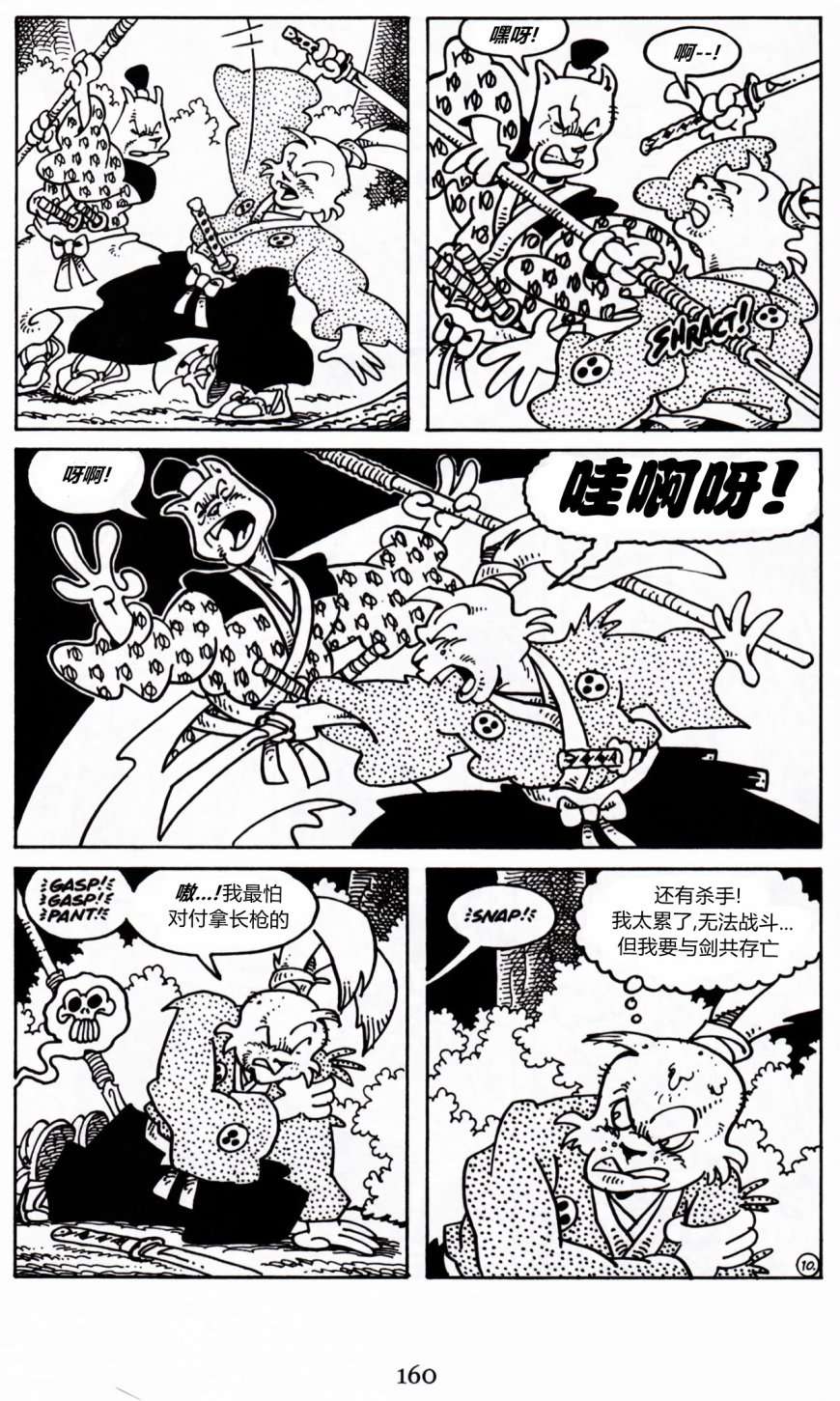 兔用心棒V3第19话