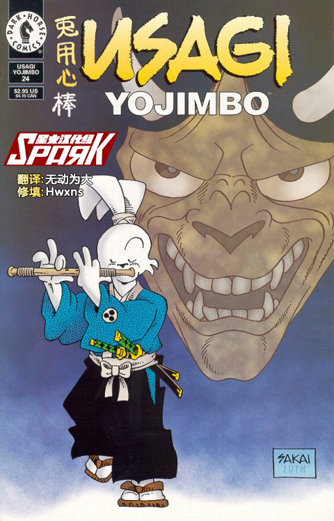 兔用心棒V3第24话