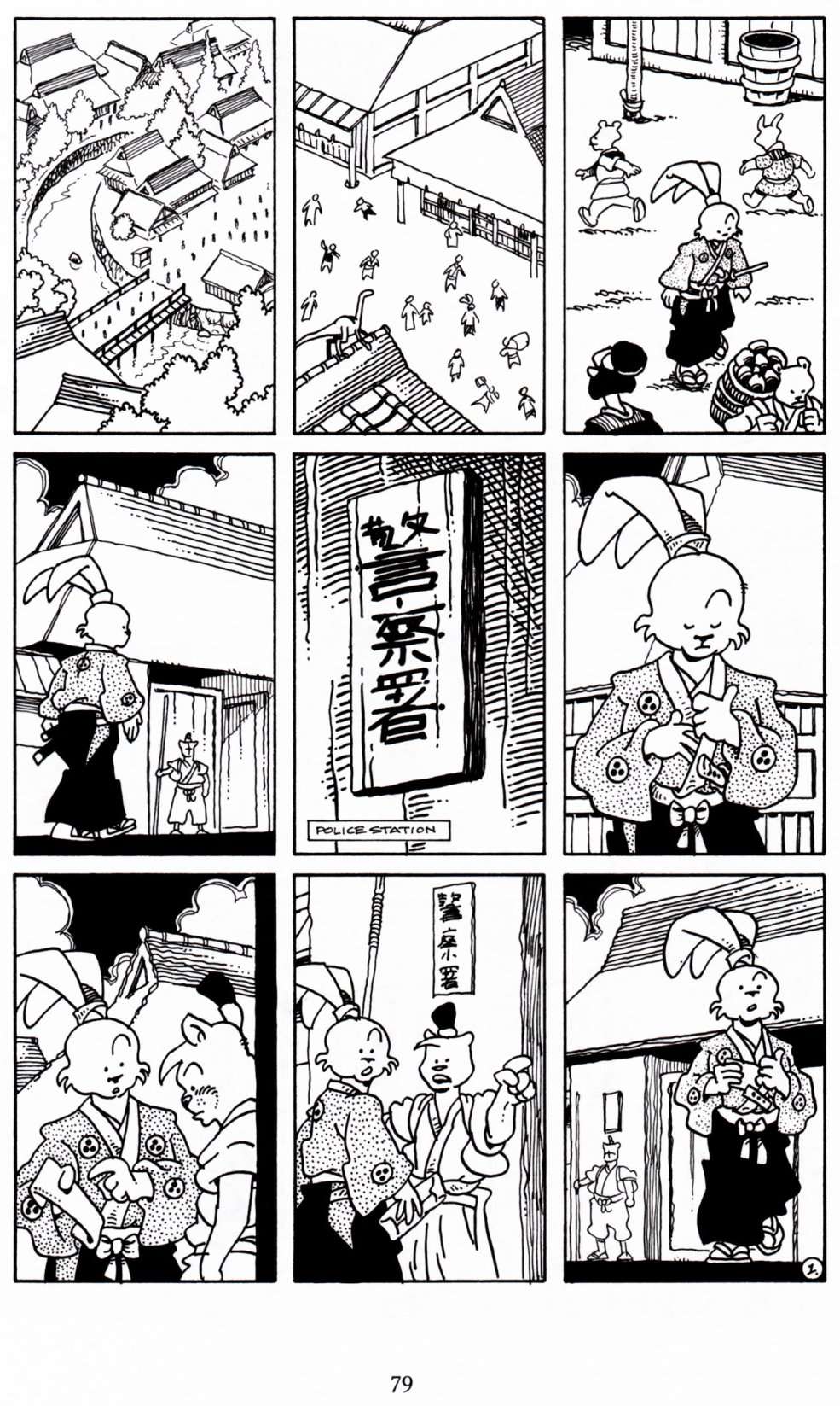 兔用心棒V3第26话