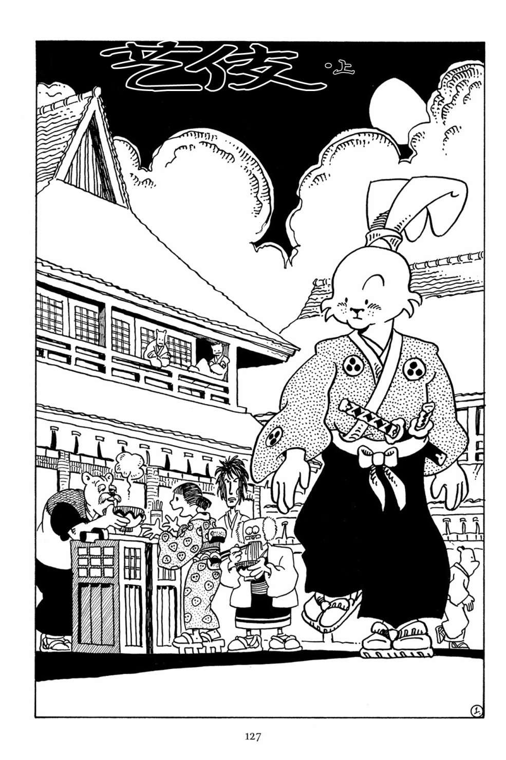 兔用心棒V3第28话