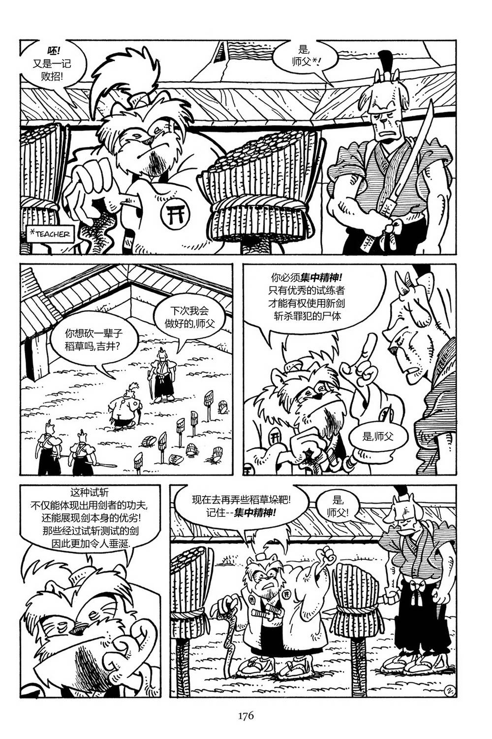 兔用心棒V3第30话