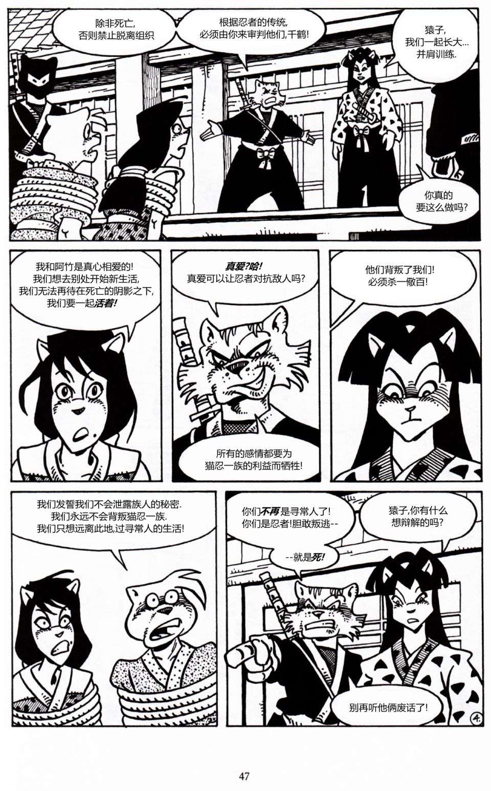 兔用心棒V3第32话