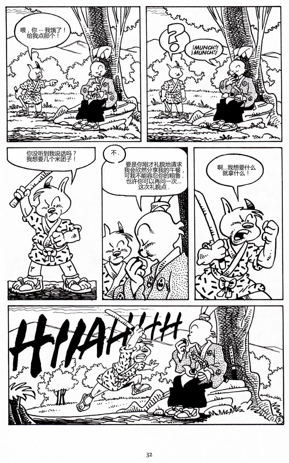 兔用心棒V3第32话