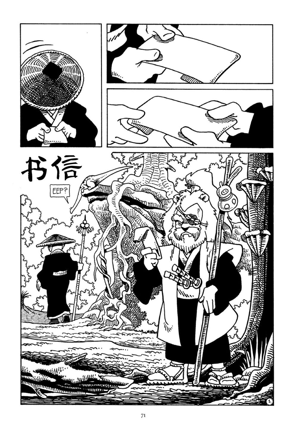 兔用心棒V3第33话