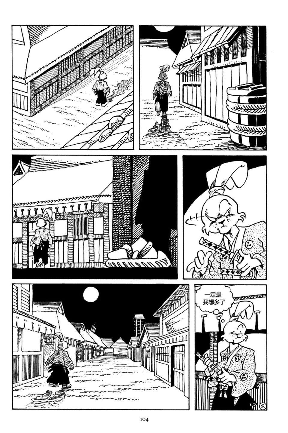 兔用心棒V3第35话