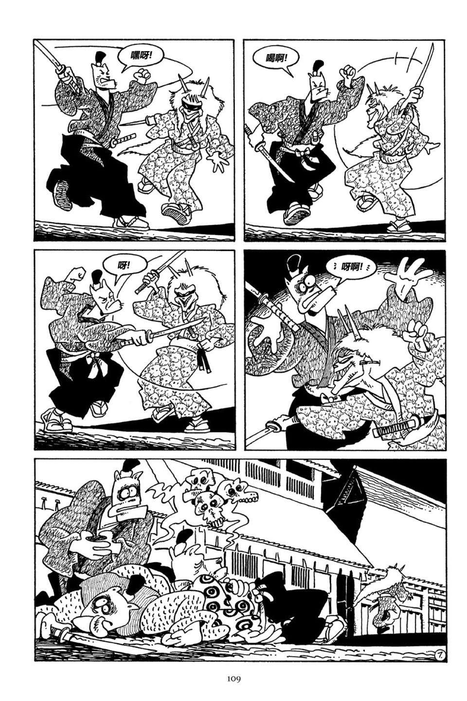 兔用心棒V3第35话