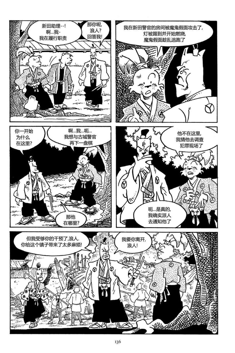 兔用心棒V3第36话