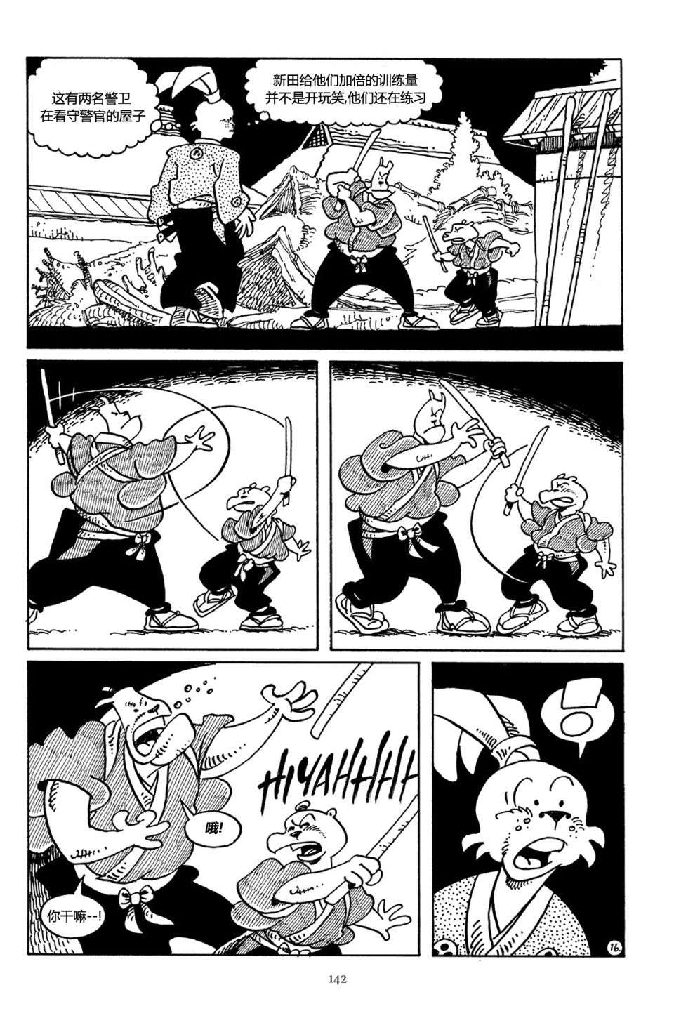 兔用心棒V3第36话