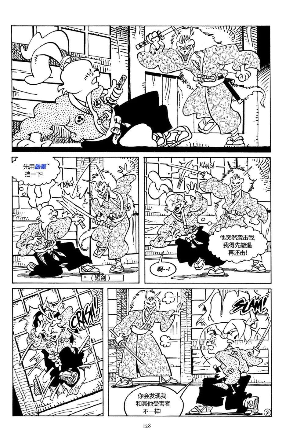 兔用心棒V3第36话