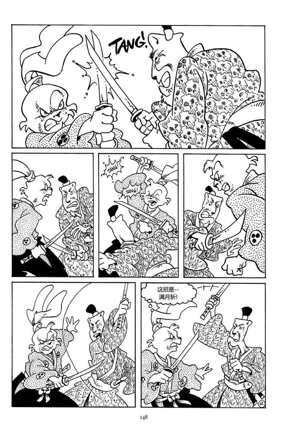 兔用心棒V3第36话