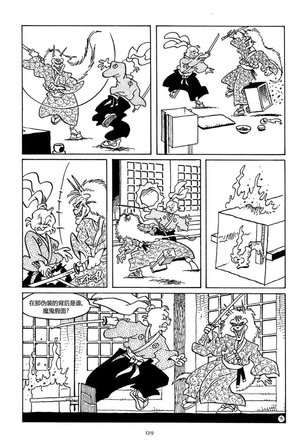 兔用心棒V3第36话