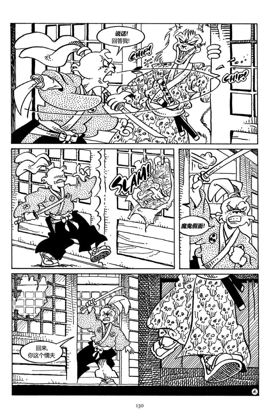 兔用心棒V3第36话
