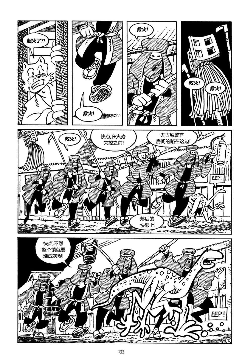 兔用心棒V3第36话