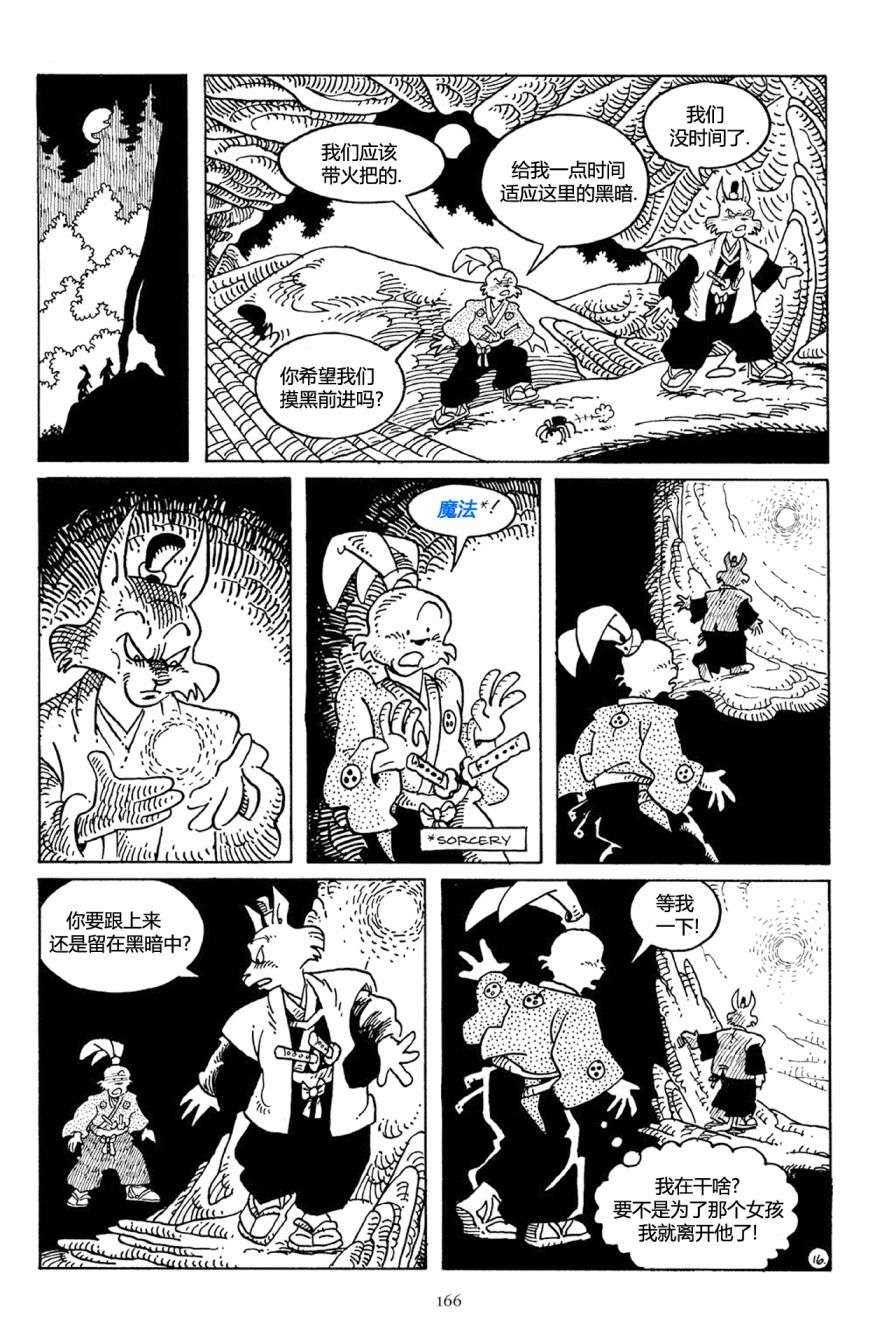 兔用心棒V3第37话