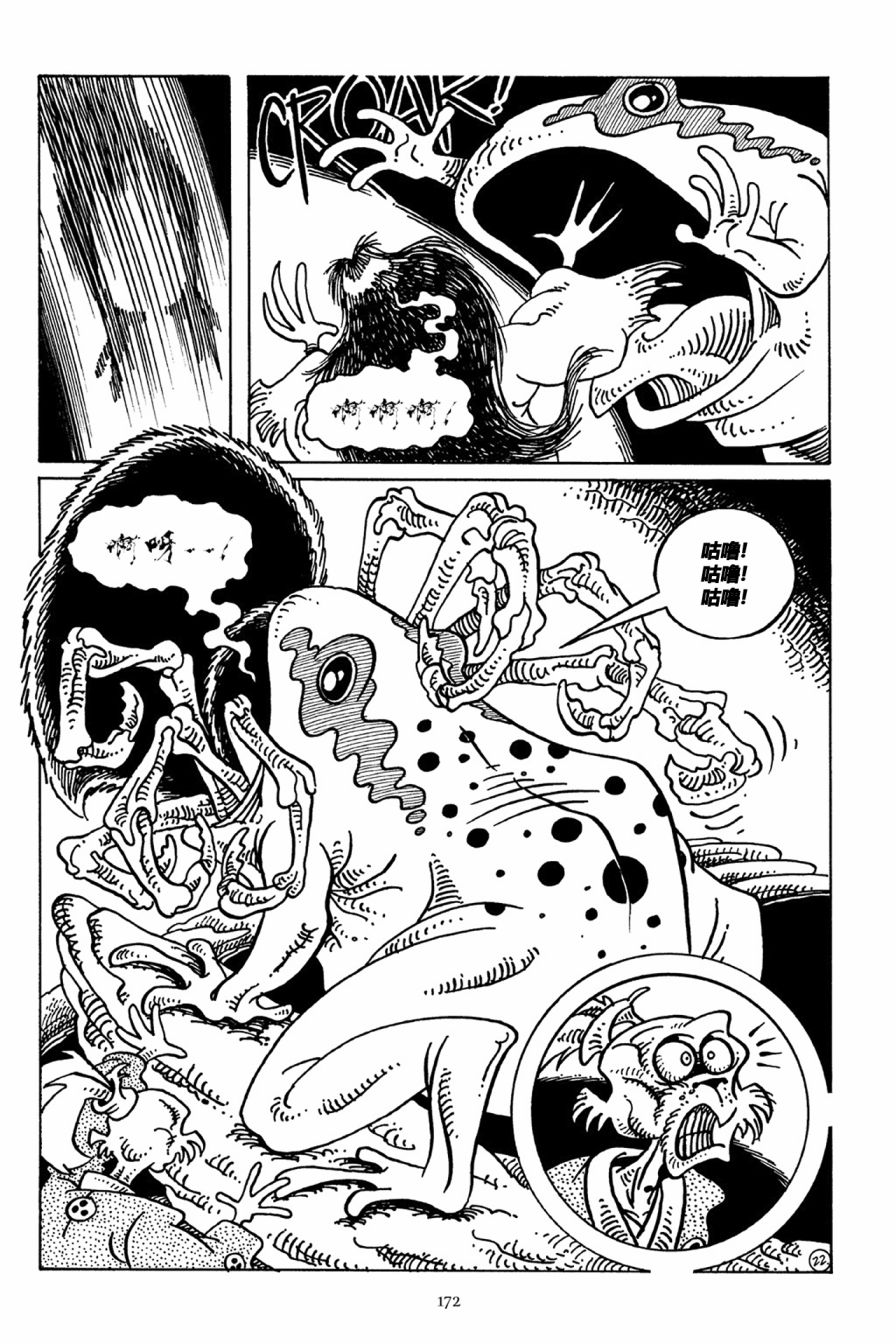 兔用心棒V3第37话