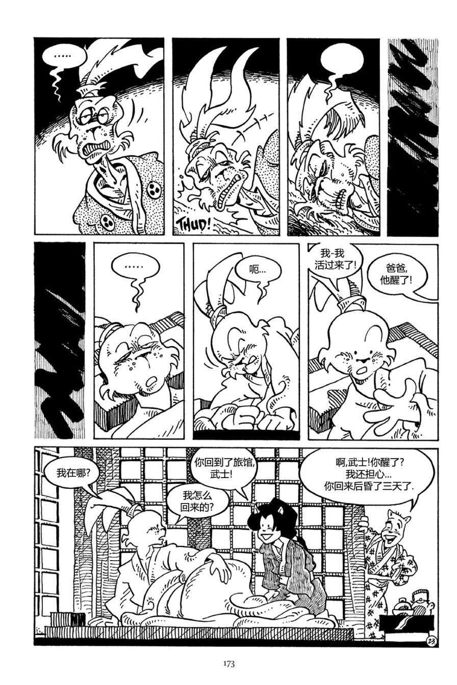 兔用心棒V3第37话