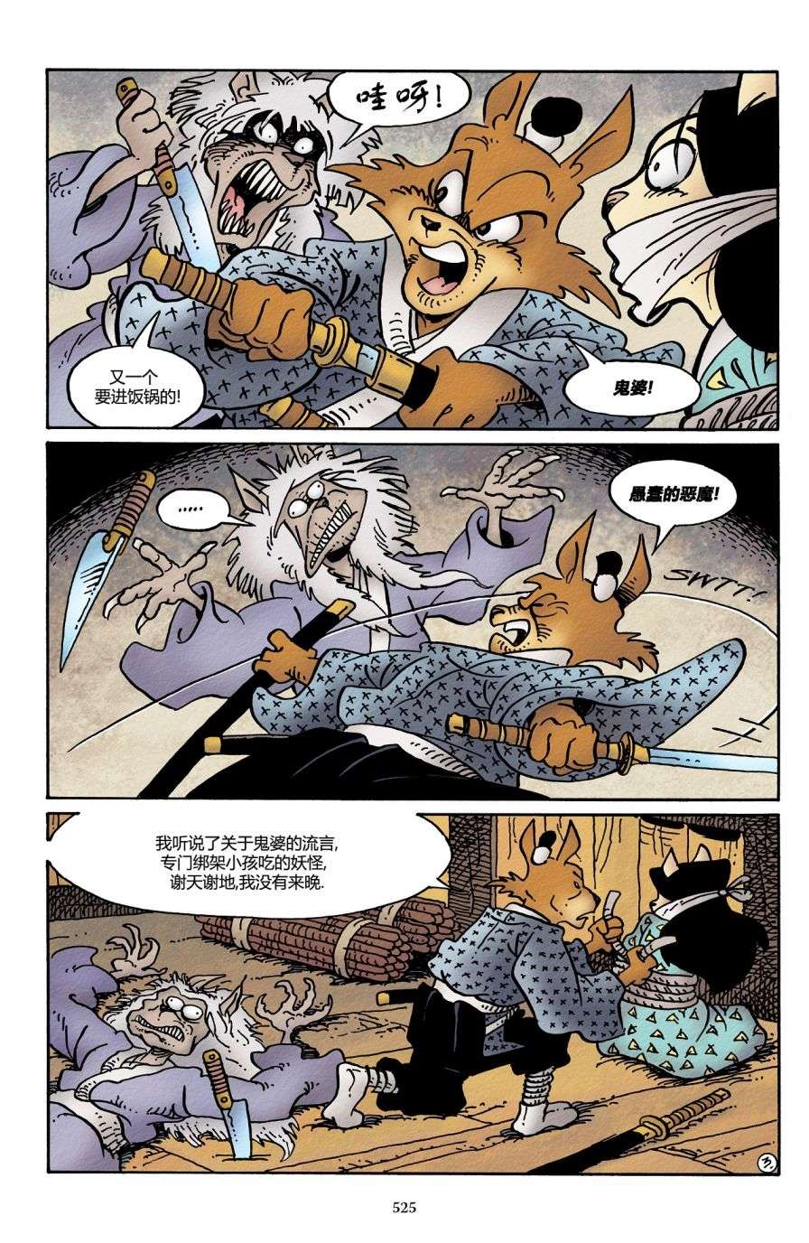 兔用心棒V3第37话