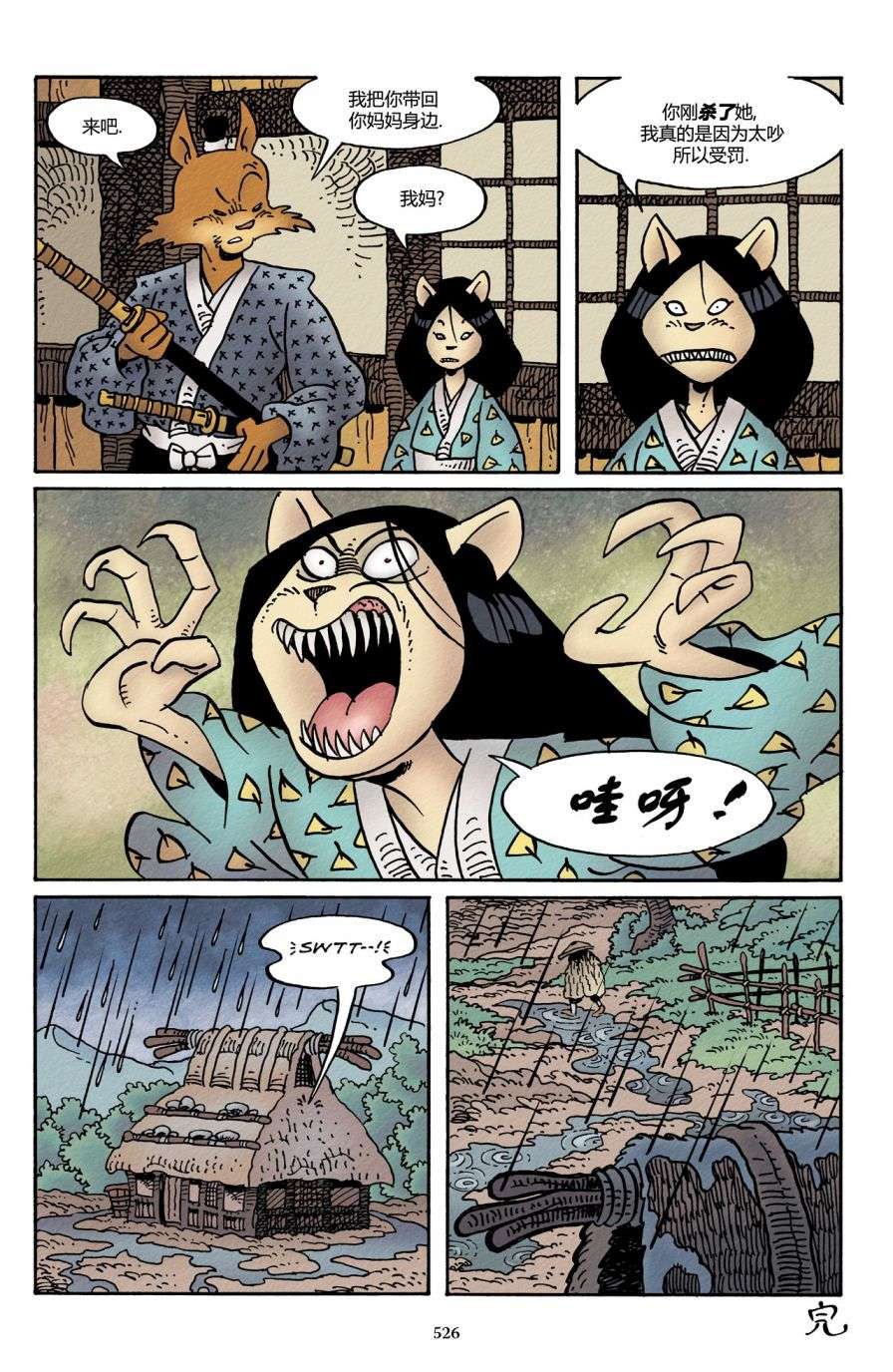 兔用心棒V3第37话