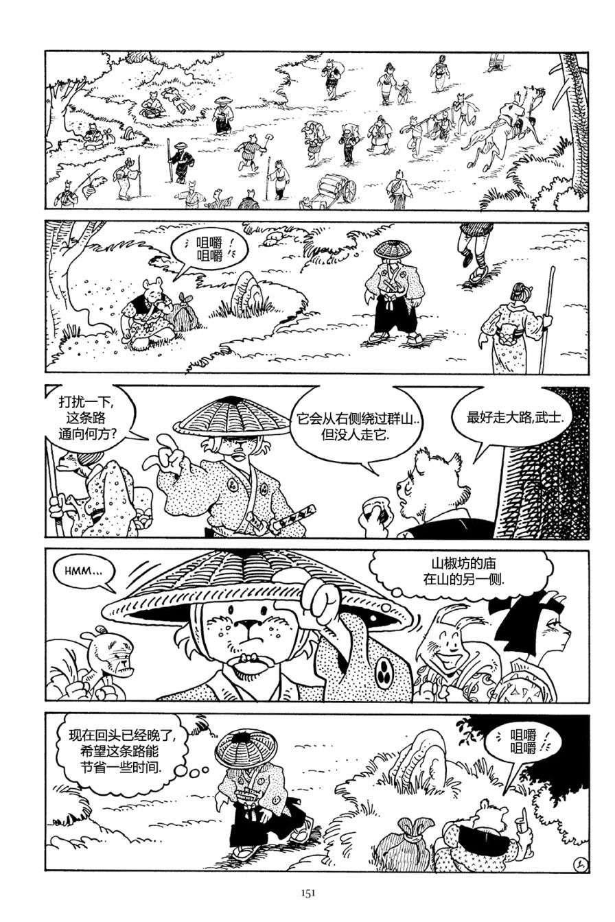 兔用心棒V3第37话