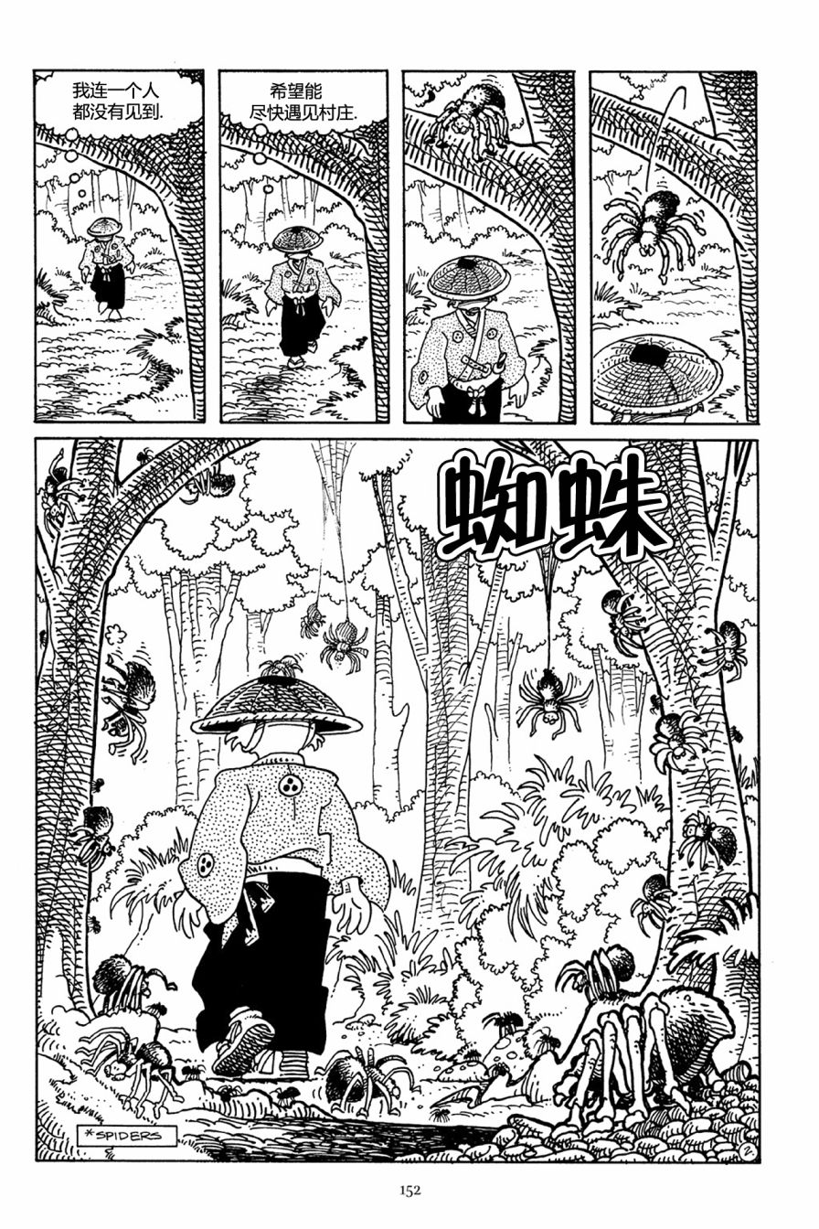 兔用心棒V3第37话