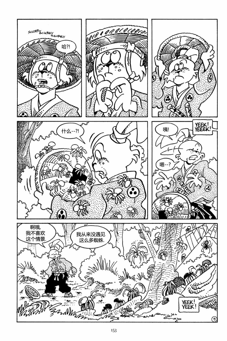 兔用心棒V3第37话