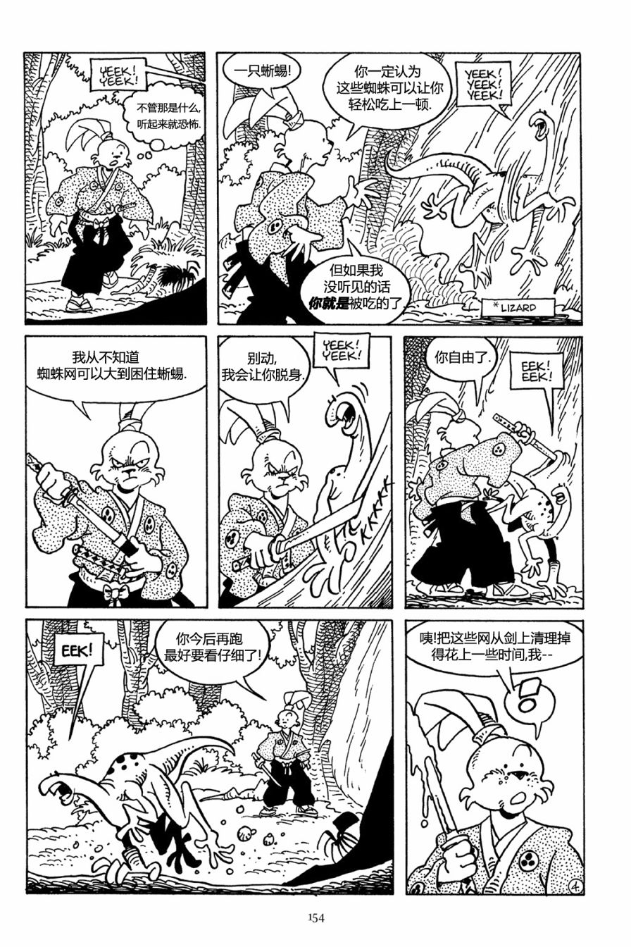 兔用心棒V3第37话
