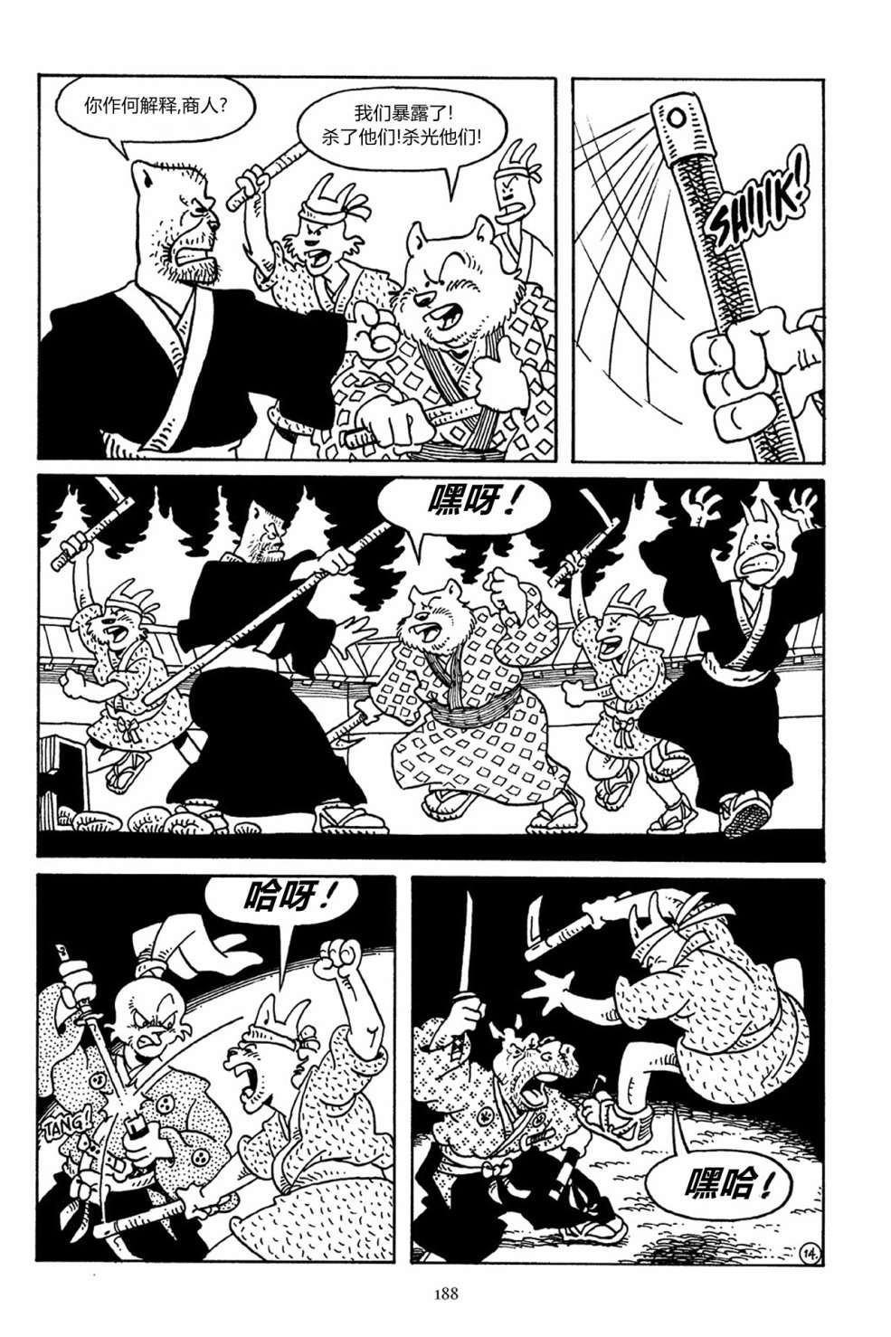 兔用心棒V3第38话