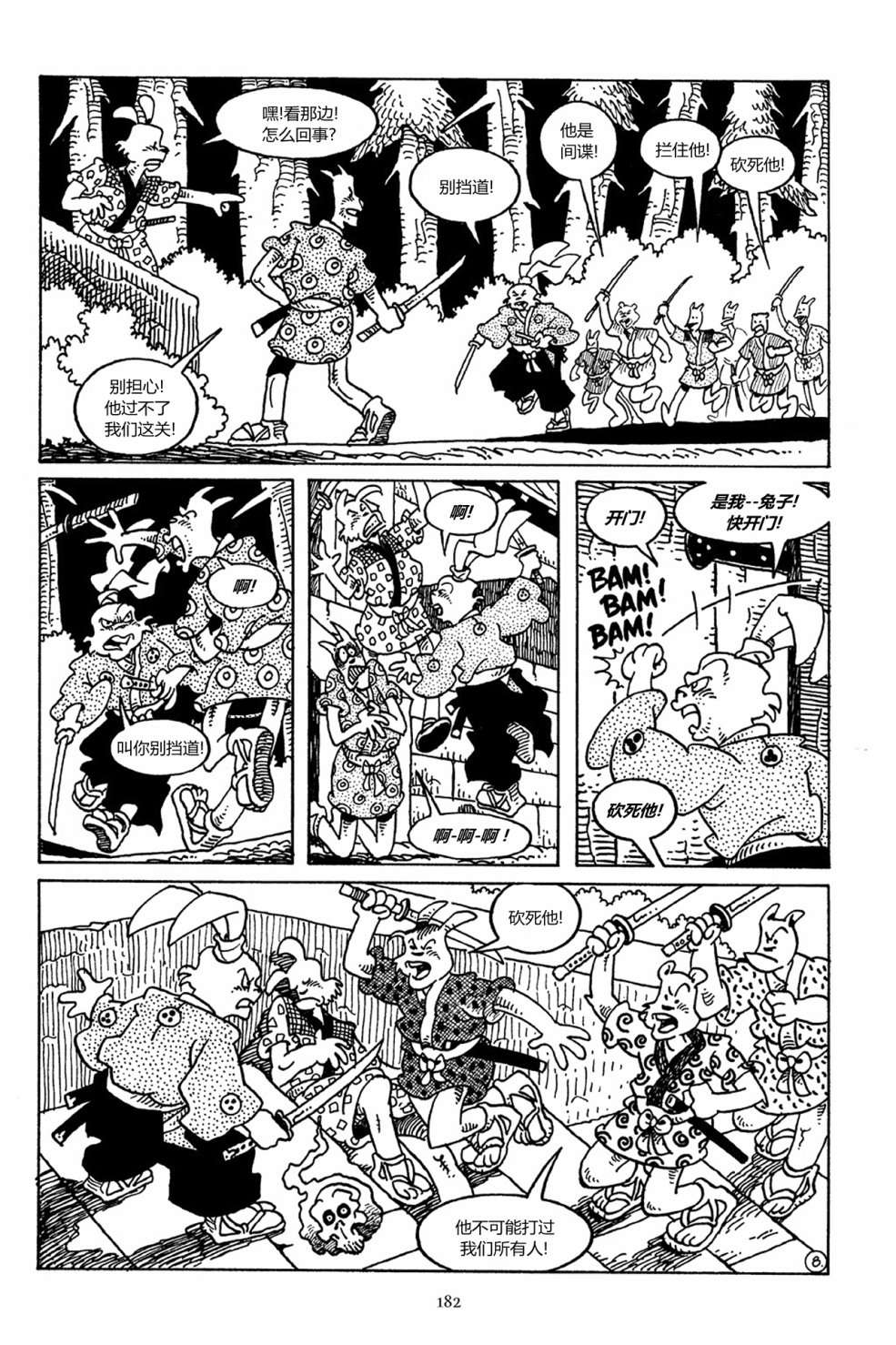 兔用心棒V3第38话