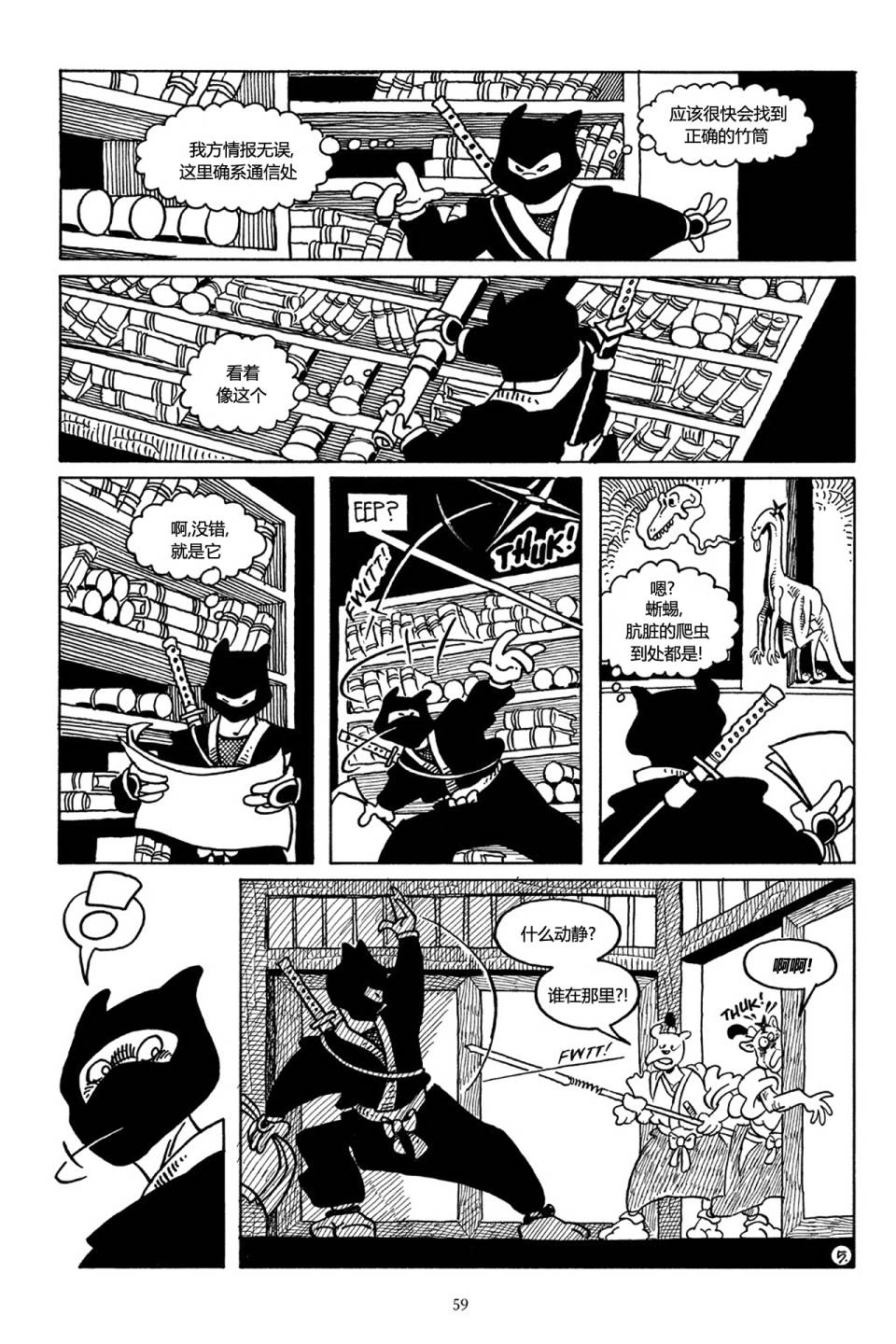 兔用心棒V3第41话