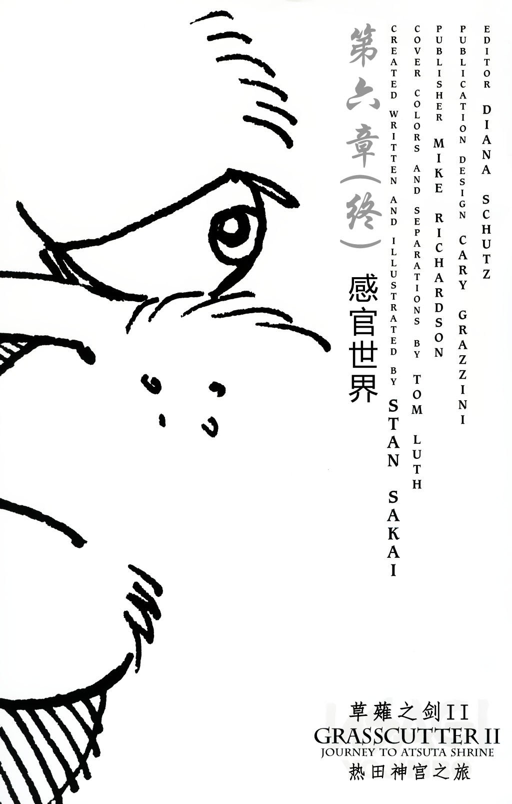 兔用心棒V3第45话