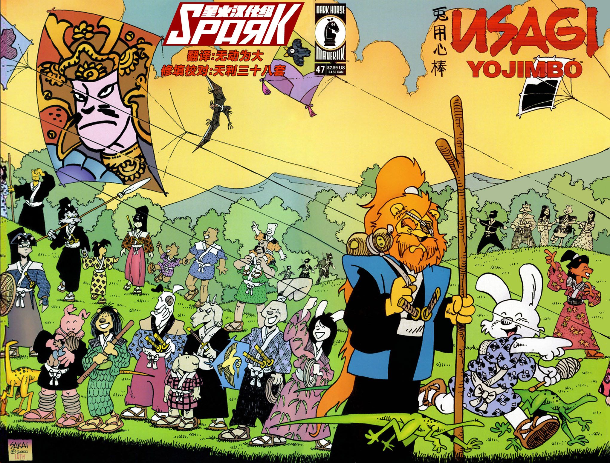 兔用心棒V3第47话