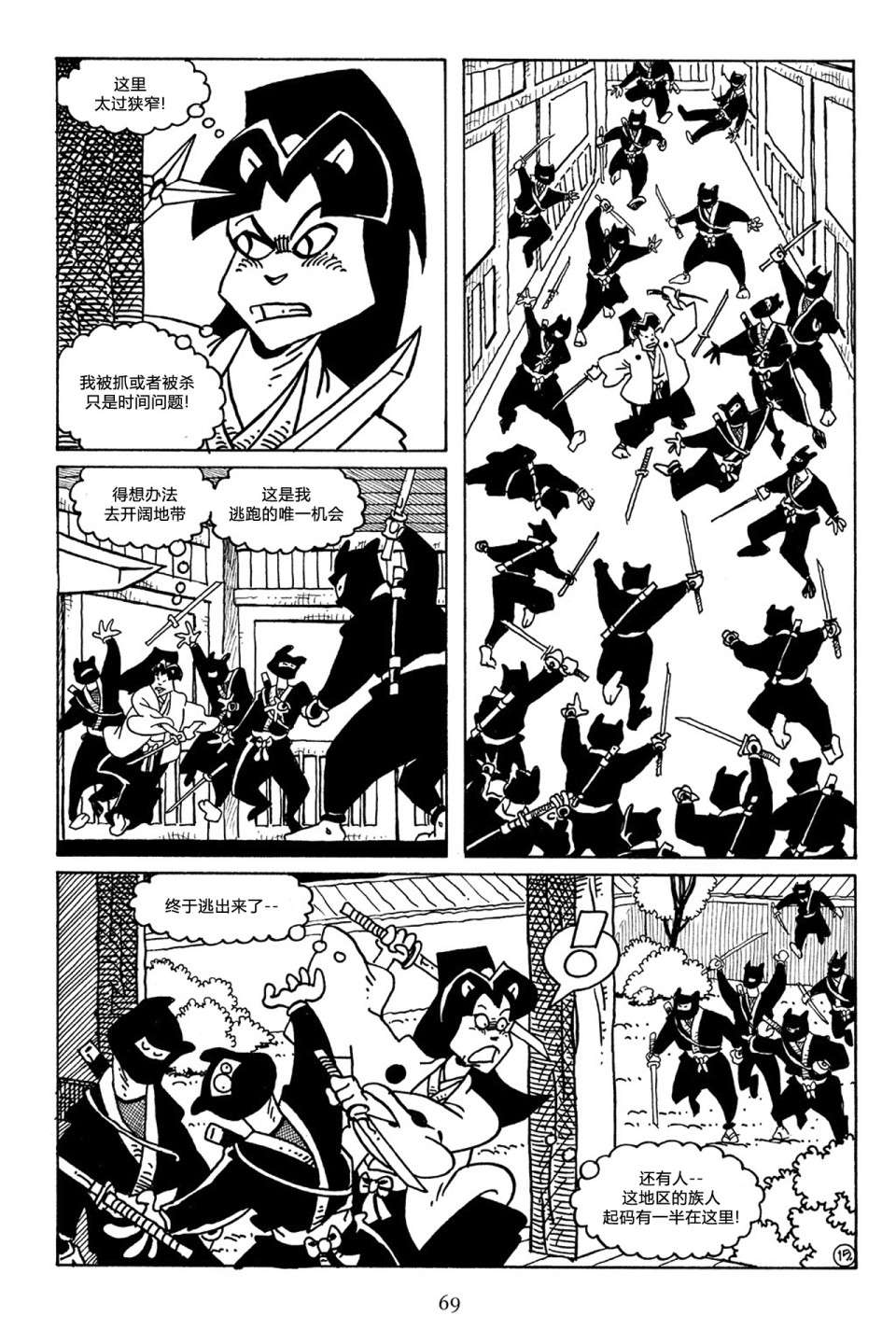 兔用心棒V3第48话