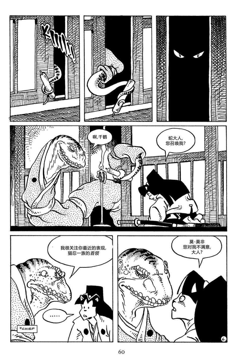 兔用心棒V3第48话
