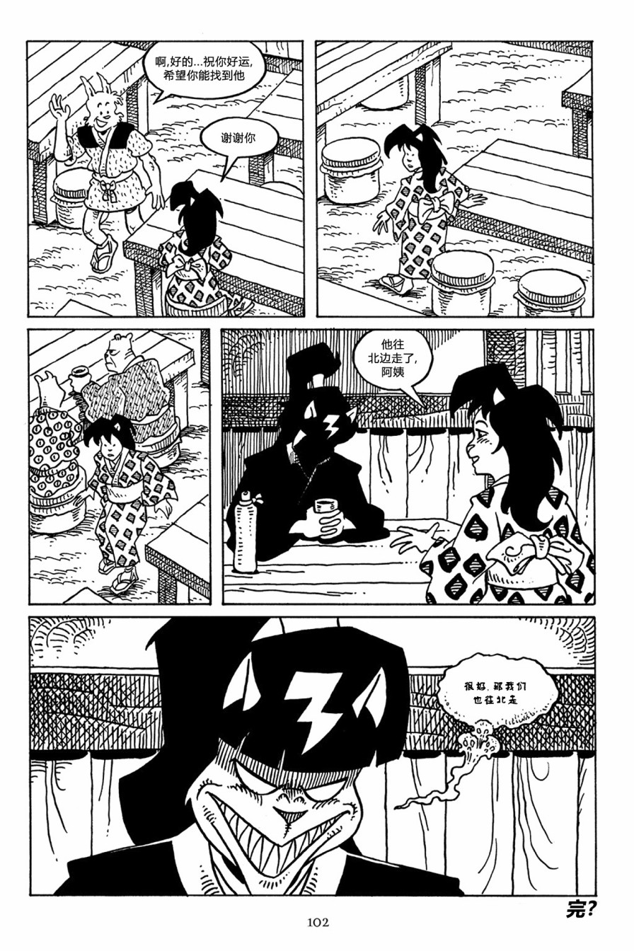 兔用心棒V3第49话