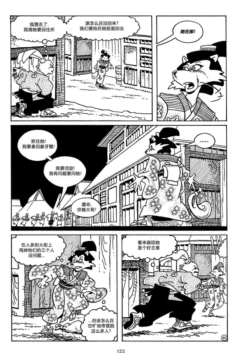 兔用心棒V3第50话